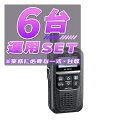 【6台/運用セット】IC-DPR4 PLUS【増波対応済みモデル】<業務運用に必要な一式×6台>(液晶保護シートもプレゼント)■ICDPR4PLUS×6/BC2...