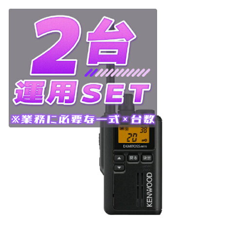 【2台/運用セット】UBZ-M31Eブラック<業務運用に必要な一式×2台>■UBZM31Eブラック×2/UPB7N×2/UBC9CR×1/UBC7SL×1/EMC13×2■【予約】 【2台/運用セット】UBZ-M31Eブラック<業務運用に必要な一式×2台>■UBZM31Eブラック×2/UPB7N×2/UBC9CR×1/UBC7SL×1/EMC13×2■【予約】
