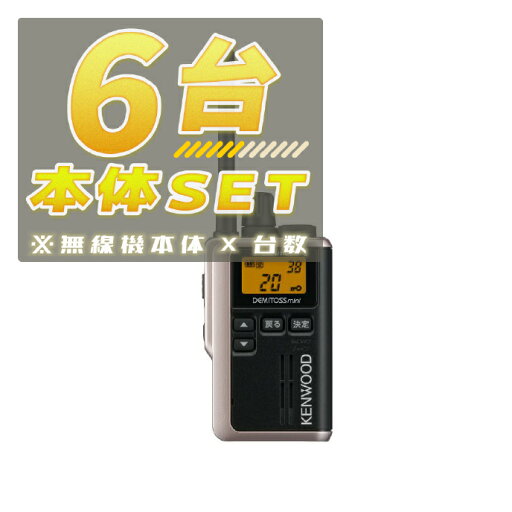 【6台/本体セット】UBZ-M31E シャンパンゴールド <無線機本体×6台> ■UBZM31Eシャンパンゴールド×6■ 【6台/本体セット】UBZ-M31E シャンパンゴールド <無線機本体×6台> ■UBZM31Eシャンパンゴールド×6■