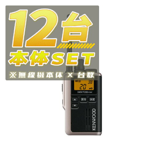 【12台/本体セット】UBZ-M31E シャンパンゴールド <無線機本体×12台> ■UBZM31Eシャンパンゴールド×12■【予約】 【12台/本体セット】UBZ-M31E シャンパンゴールド <無線機本体×12台> ■UBZM31Eシャンパンゴールド×12■【予約】