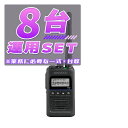【8台/運用セット】TPZ-D563E<業務運用に必要な一式×8台>(液晶保護シートもプレゼント)■TPZD563E×8/EMC13×8■
