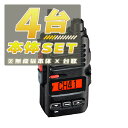 【4台/本体セット】SRD795BT(PKG)<無線機本体×4台>(液晶保護シートもプレゼント)■SRD795BT(PKG)×4/SPFSRD790/795×4...