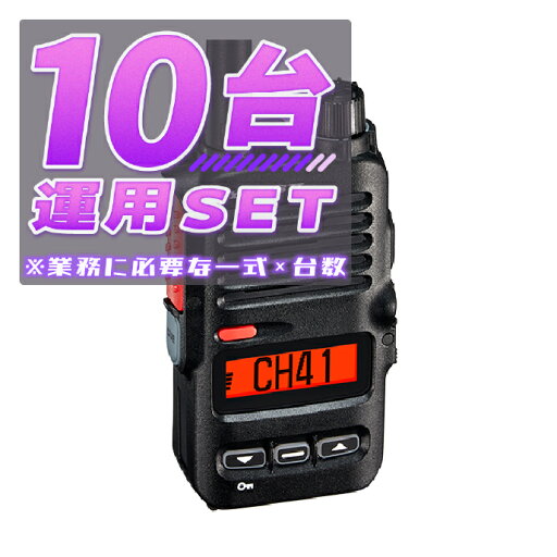 【10台/運用セット】SRD795BT(PKG)<業務運用に必要な一式×10台>(液晶保護シートもプレゼント)■SRD795BT(PKG)×10/SSMBT20×10/SPFSRD790/795×10■ 【10台/運用セット】SRD795BT(PKG)<業務運用に必要な一式×10台>(液晶保護シートもプレゼント)■SRD795BT(PKG)×10/SSMBT20×10/SPFSRD790/795×10■