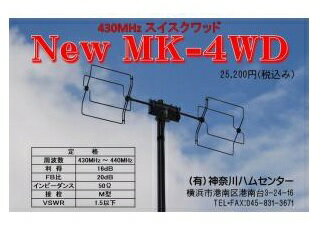 ϥॻ󥿡NEW MK-4WD (NEWMK4WD)430MHzӡåɥƥ