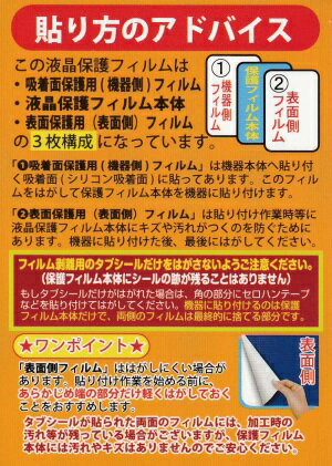 SPF-DPM80　CQオームオリジナル液晶保護シート 傷防止の必須アイテム (SPFDPM80)【対応】DR-DPM80