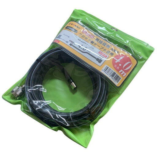 F540N N型コネクター4.0m コメット FSシリーズ 無線機側ケーブル 5DQEFV F540N N型コネクター4.0m コメット FSシリーズ 無線機側ケーブル 5DQEFV
