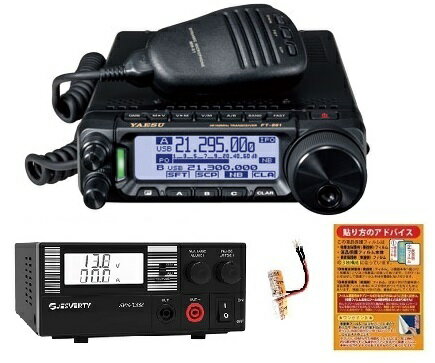 YAESU FT-891 100W HF/50MHz帯オールモードトランシーバー + SPS-1332 スイッチング電源 + 電源ソケット + 液晶保護シート