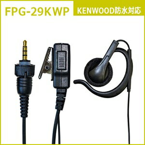 樂天商城 - FRC FPG-29KWP プロ仕様・高耐久イヤホンマイク 新・耳かけスピーカータイプ【ゆ】