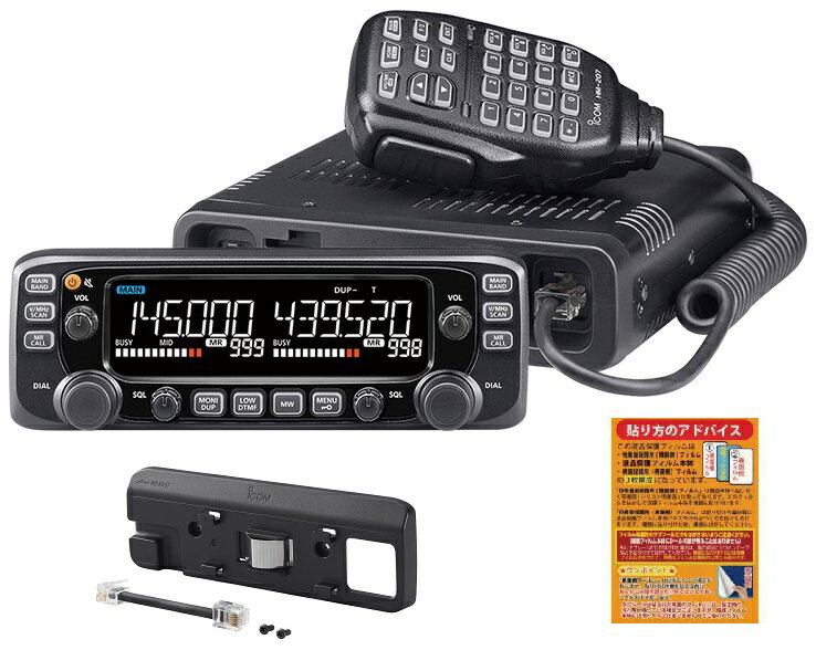 �������� IC-2730B 144/430MHz�ǥ奢��Х�� FM 20W �ȥ�󥷡��С� Black Edition + MBA4 + �վ��ݸ����