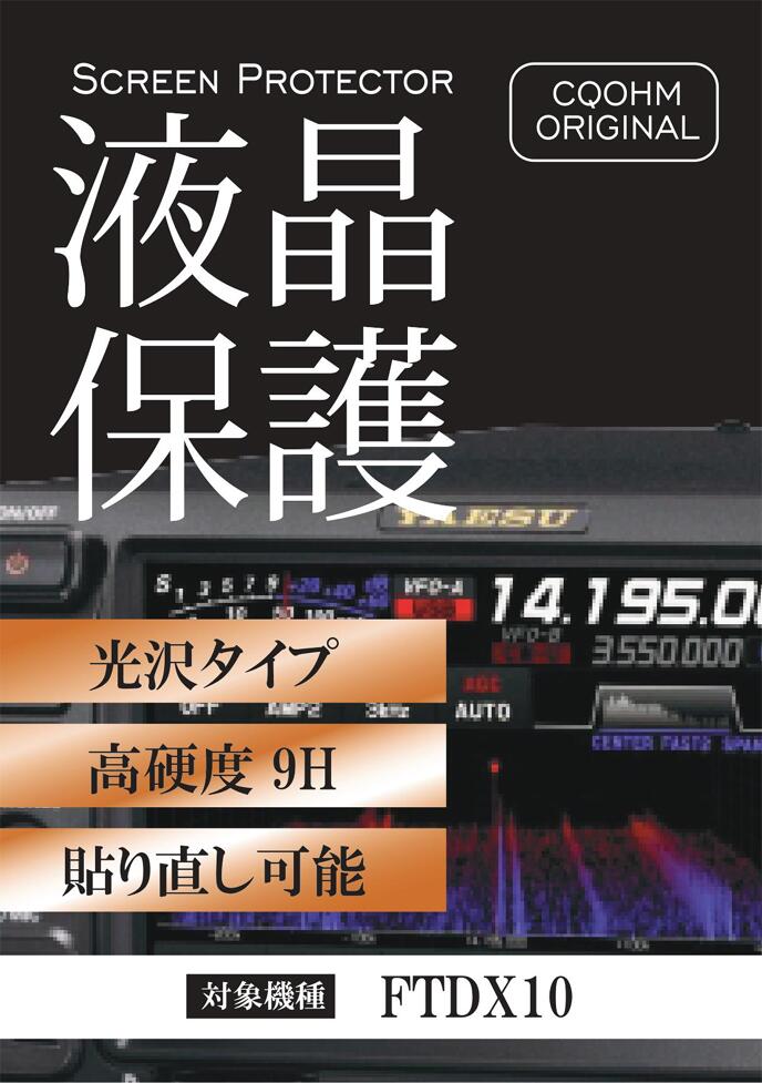 CQオームオリジナル SPF-FTDX10-9HC CQオ�