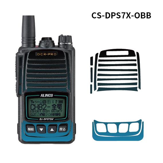CQオームオリジナルDJ-DPS70/71シリーズ用新カラーシール カラー：オブシディアンブルー