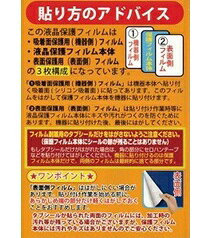 CQオームオリジナル液晶保護シート（保護フィルム）登場！ 大切なハンディ機・モービル機！　傷がついたり、液晶が割れたりしたら嫌だから、液晶保護シートが欲しい！　将来、オークションなんかへ出品するときにも、液晶にキズがあれば大きく評価はダウン！　自分でフィルムを切ったりしても、やっぱり専用じゃないから綺麗じゃない！ 性能のよい、専用の液晶保護シートが欲しい！　そんな皆様に朗報！ 　 なめらかなさわりごごち。ほこり・傷から画面を保護。 画面の反射を抑えるタイプです。野外等でも画面が見やすくなります。 さらっとしたなめらかな感触で、操作・入力も大変快適です。 接着面にシリコンの素材を使用した自己吸着タイプで、簡単に貼れます。 剥がしても跡が残りません。汚れたら水洗いして貼り直しが可能です。
