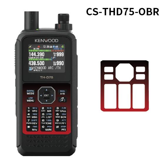 CQオームオリジナルTHD75用新カラーシール カラー：オブシディアンレッド