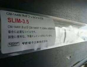 3.5MHz　幅30-40KHz　全長135cm　重量130g