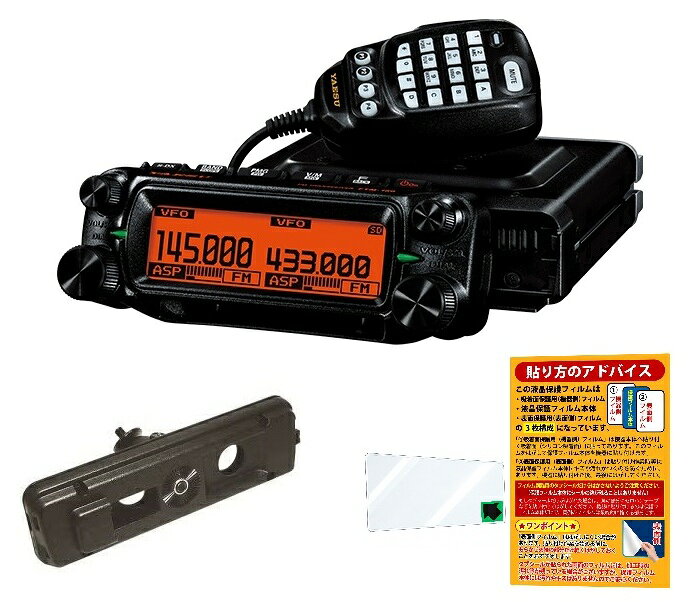 八重洲無線 FTM-150S エアバンドSP ASPなし 20W FMデュアルバンドトランシーバー +...