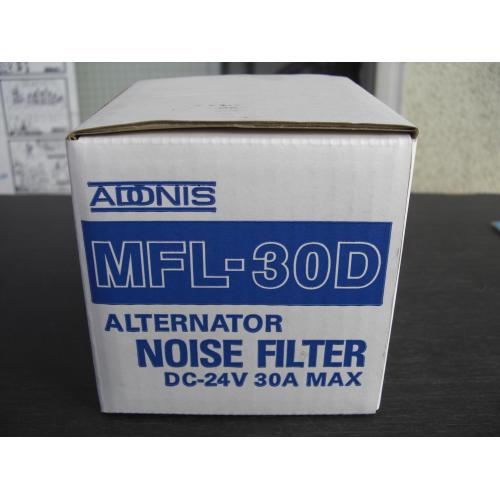 アドニスMFL-30D(MFL30D) オルタネーターノイズフィルター