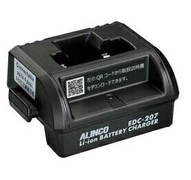 アルインコ　EDC-207R　（EDC207R） シングル連結用充電スタンド