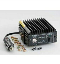 DT-908　（DT908）　アルインコ最新DCDCコンバーター　直接シガーにつなげます。USB充電もOK。