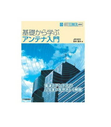 Rakuten - 基礎から学ぶアンテナ入門【ゆ】