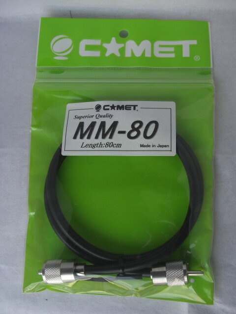 コメット　MM-80 （MM80） 5D80cmMPMP中継ケーブル【ゆ】