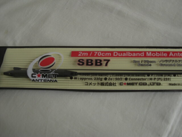 コメットSBB7 144/430MHz帯モービルアンテナ　レピーター/D-STAR対応