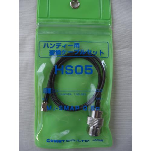 コメット HS05 (HS-05) SMAP-MJ 1.5DQEV 50cm【ゆ】 コメット HS05 (HS-05) SMAP-MJ 1.5DQEV 50cm【ゆ】