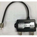コメットCF-360B(CF360B) IC-7300、991のHF/50MHz用M型を、HF1本と50MHz1本に分岐するデュプレクサーです。