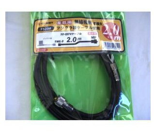 コメットF520M M型コネクター2.0m コメット FSシリーズ 無線機側ケーブル 5DQEFV【ゆ】 コメットF520M M型コネクター2.0m コメット FSシリーズ 無線機側ケーブル 5DQEFV【ゆ】