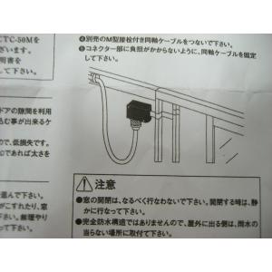 コメットCTC-50N 隙間ケーブル CTC50N