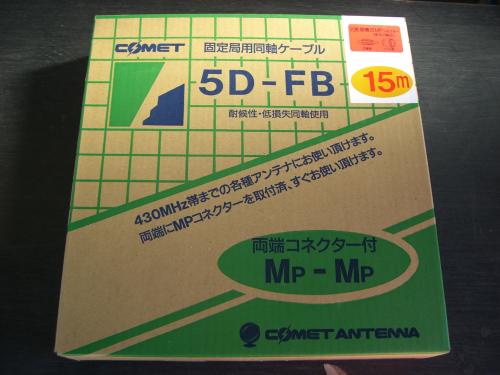 コメット（COMET）同軸ケーブル　5DFB15mMPMP（新・片側脱着式MPコネクター・逆ネ...