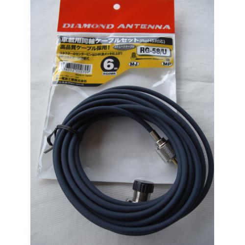 ダイヤモンド RG6MR(RG-6MR) RG58/U 長さ6m外径5.0mm MLJ-MP型※取り寄せの場合があります。 ダイヤモンド RG6MR(RG-6MR) RG58/U 長さ6m外径5.0mm MLJ-MP型※取り寄せの場合があります。
