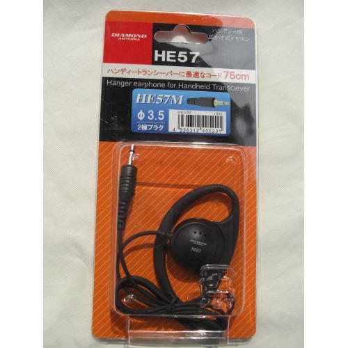 ダイヤモンドHE57M ハンディ用耳かけ式イヤホン HE-57M【ゆ】