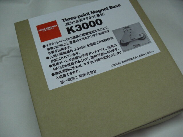 CQオームのダイヤモンドK-3000 (K3000） 強力3点式マグネットベース｜アングル3
