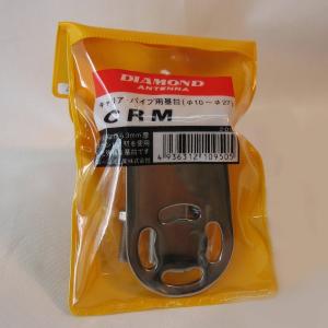 ダイヤモンドCRM キャリア・パイプ用基台(φ10〜φ27) ダイヤモンドCRM キャリア・パイプ用基台(φ10〜φ27)