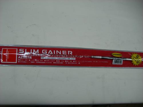 ダイヤモンドAZ507R（AZ-507R）　144/430MHz帯高利得モービルアンテナ