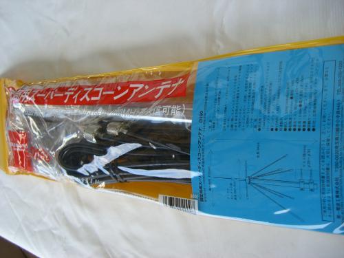 ダイヤモンドD190 100〜1500MHz受信144/430 /904/1200MHz帯送信可