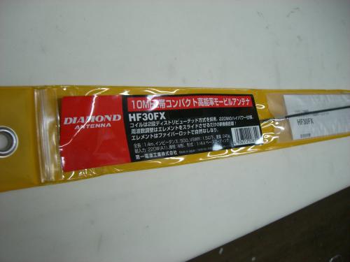 ダイヤモンドHF30FX モービルアンテナ HF-30FX