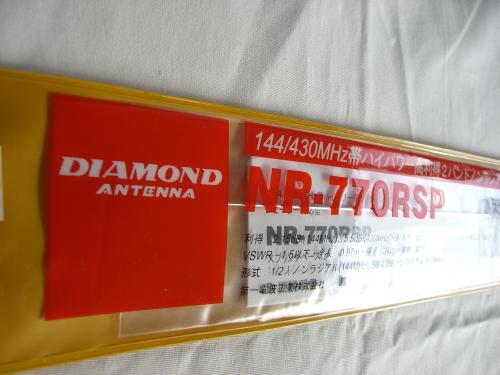 ダイヤモンドNR770RSP（NR-770RSP）　144/430MHz　モービルアンテナ