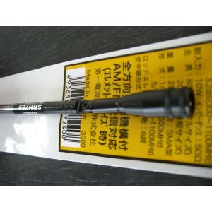 ダイヤモンドSRH789 95MHz〜 1100MHz 帯ワイドバンドハンディーロッドアンテナ SRH...