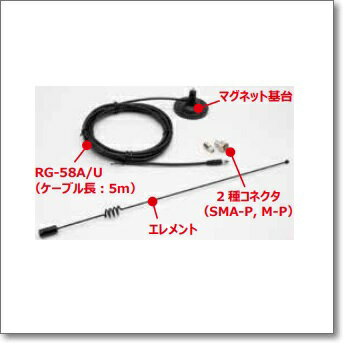 MA-721(MA721) マグネット基台付き144/430MHzアンテナ（コネクター4種交換式）