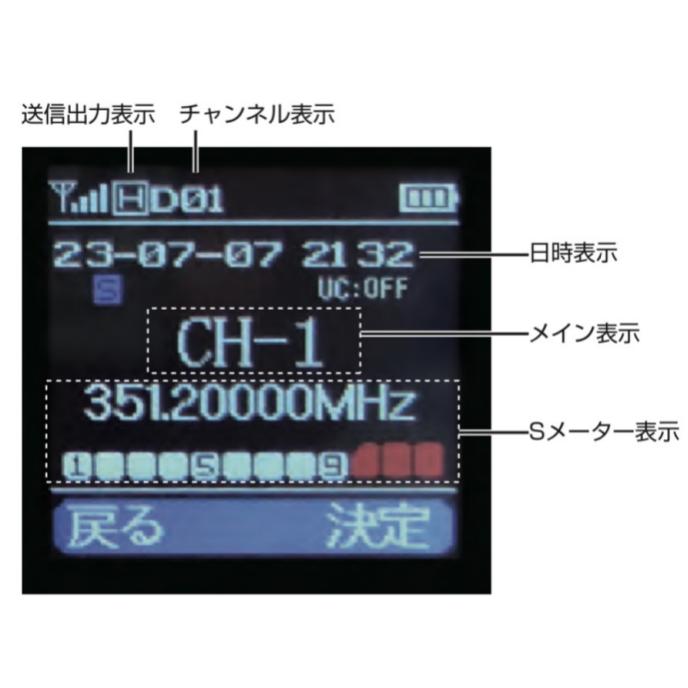 FC-D301PLUSW【増波対応済みモデル】 FRC社の簡易デジタル機 ■CQオームオリジナル...
