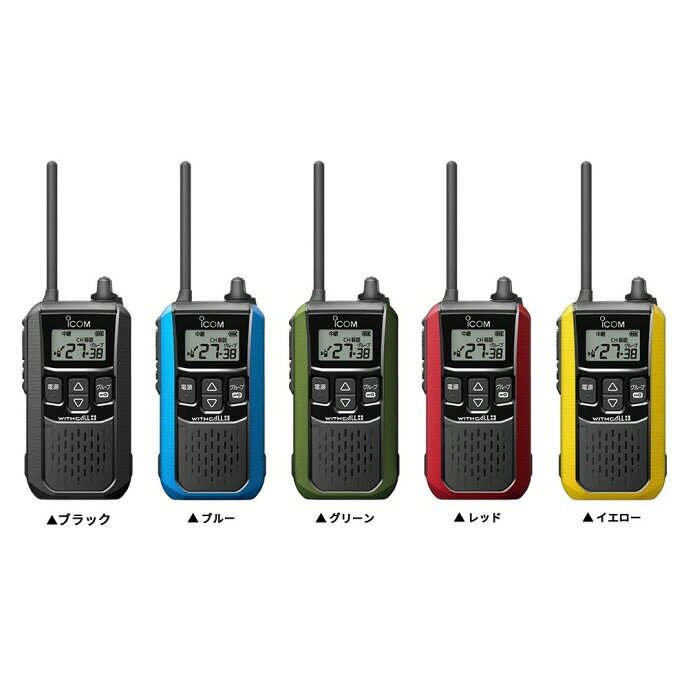 CQオームのIC-4120レッド 特定小電力トランシーバー (IC4120レッド)｜アングル2