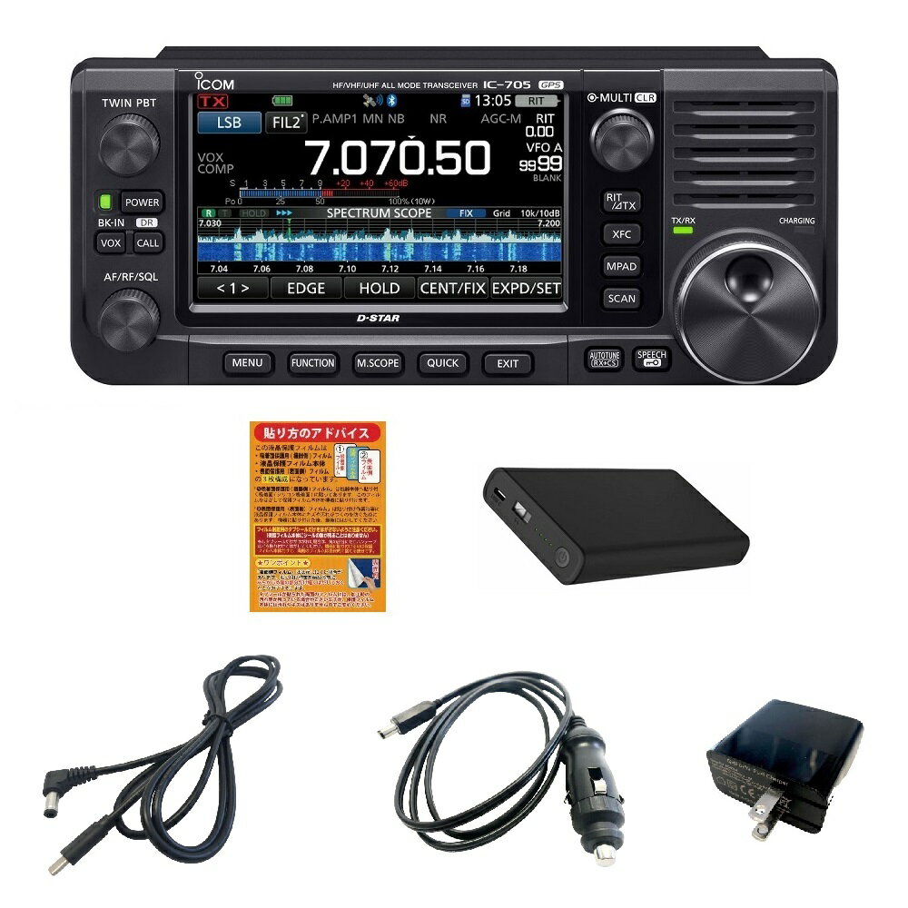 IC-705ܥХХåƥ꡼/Ÿ/6FULLåȢIC705ܥꥸʥվݸȡUSB705/OC/PDOHM-PD65WPD-CHARGE-65WOHM-CP705