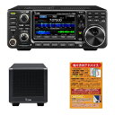IC-7300(100W)+純正スピーカーセット■IC7300/オリジナル液晶保護シート/SP38■