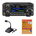 IC-7300(100W)+純正スタンドマイクセット■IC7300/オリジナル液晶保護シート/SM50■