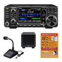 IC-7300(100W)+純正スピーカー+純正スタンドマイクセット■IC7300/オリジナル液晶保護シート/SP38/SM50■