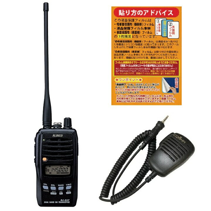 楽天市場】アマチュア無線 dj-s57の通販 楽天市場】アマチュア無線 dj-s57の通販