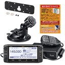 ID-5100D(50W)/CQオームお勧め4点fullSET ■+MBA2+MBF1+CB980+液晶保護シート(SPF-ID5100)■人気の吸盤型マウント...