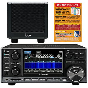 IC-R8600+電源内蔵外部スピーカーセット!(液晶保護シートもプレゼント)■SP-39AD+液晶保護シート(SPF-IC7300/R8600/9700/70...