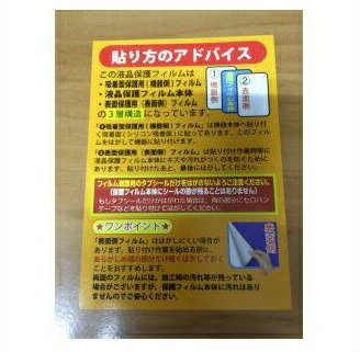 CQオームオリジナル液晶保護シート（保護フィルム）登場！ 大切なハンディ機・モービル機！　 傷がついたり、液晶が割れたりしたら嫌だから、液晶保護シートが欲しい！ 将来、オークションなんかへ出品するときにも、液晶にキズがあれば大きく評価はダウン！　 自分でフィルムを切ったりしても、やっぱり専用じゃないから綺麗じゃない！&nbsp; 性能のよい、専用の液晶保護シートが欲しい！　 そんな皆様に朗報！ 　 なめらかなさわりごごち。ほこり・傷から画面を保護。 画面の反射を抑えるタイプです。野外等でも画面が見やすくなります。 さらっとしたなめらかな感触で、操作・入力も大変快適です。 接着面にシリコンの素材を使用した自己吸着タイプで、簡単に貼れます。 剥がしても跡が残りません。汚れたら水洗いして貼り直しが可能です。